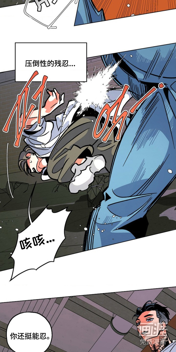 白夜废墟漫画-图13