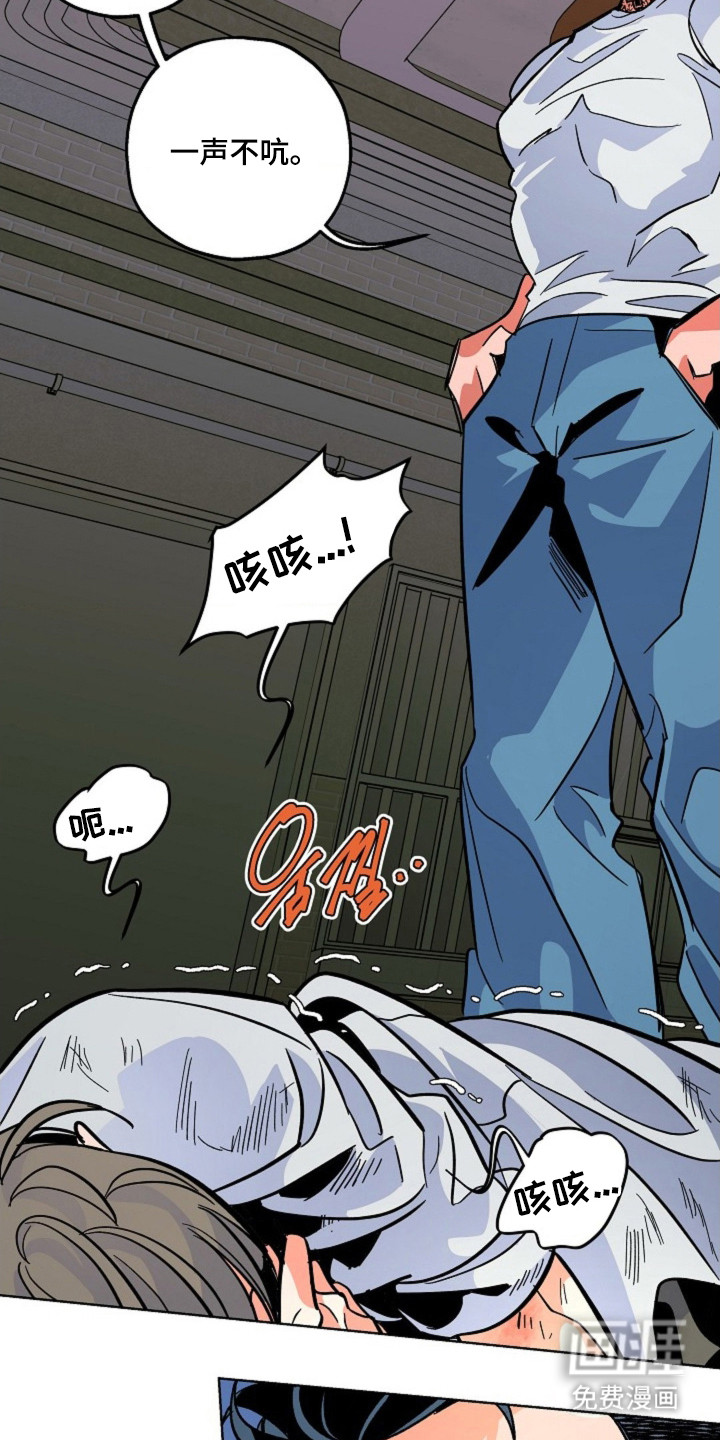 白夜废墟漫画-图14