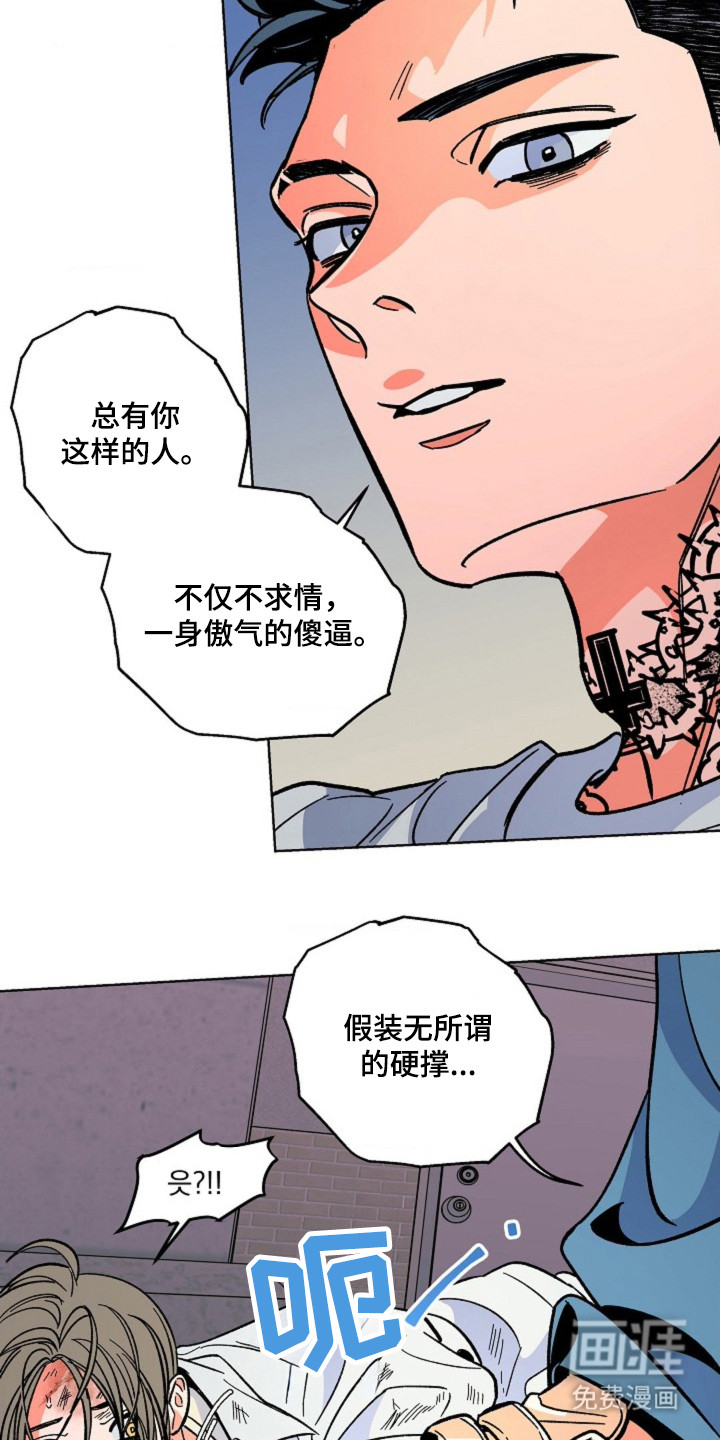 白夜废墟漫画-图15