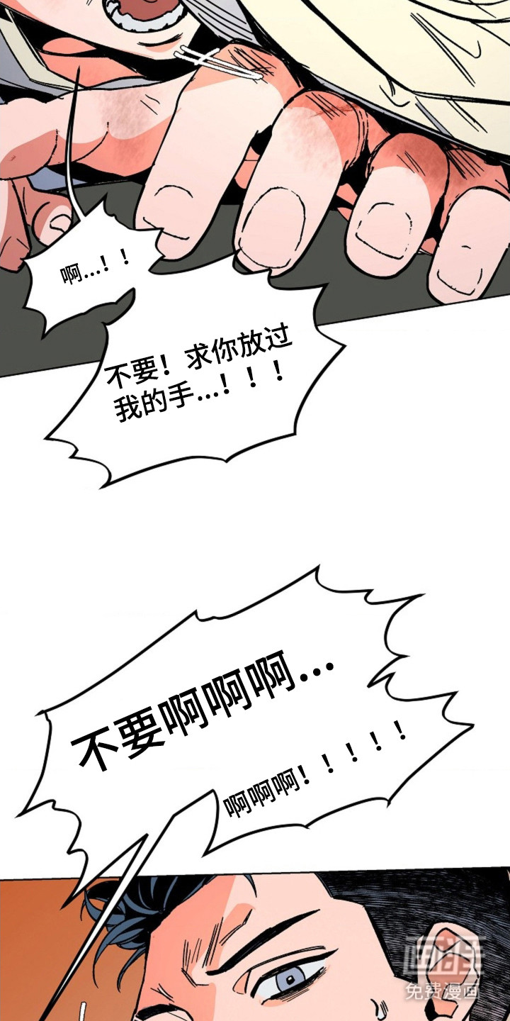 白夜废墟漫画-图17