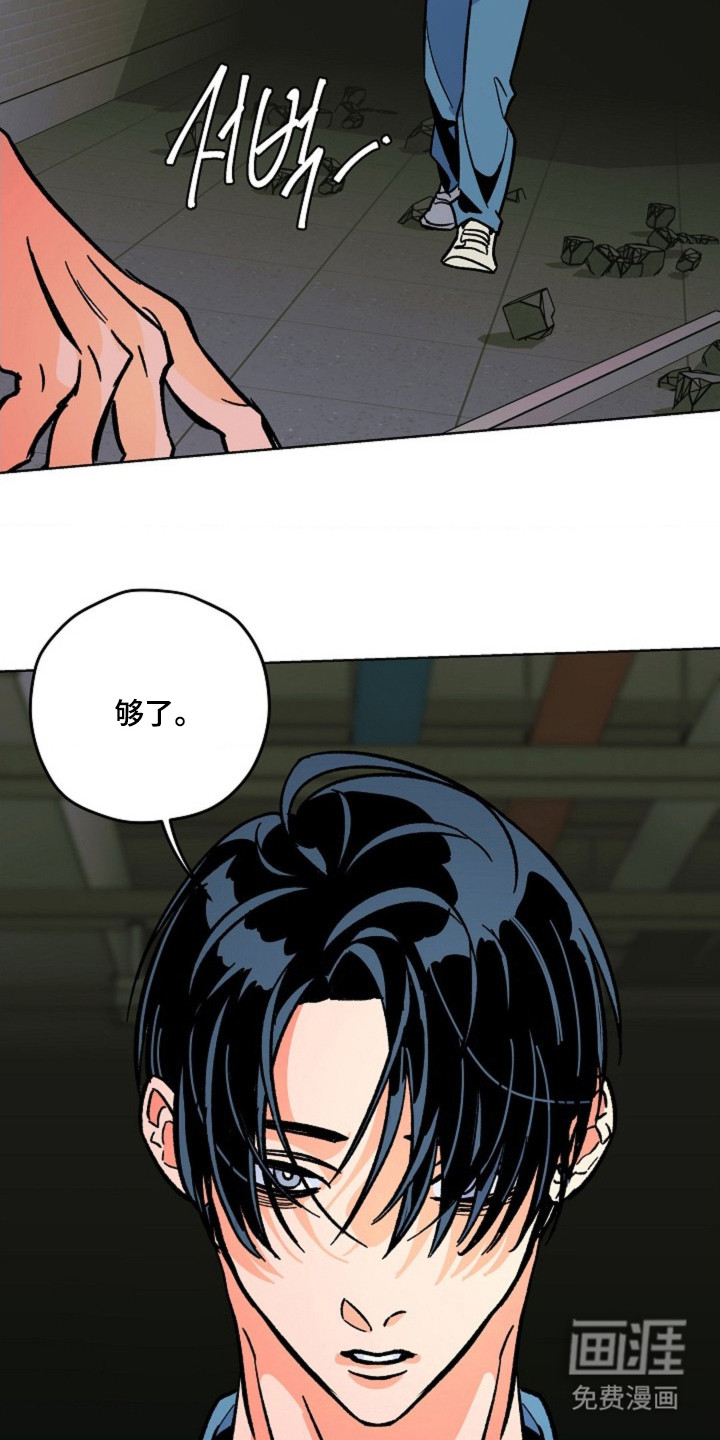 白夜废墟漫画-图20