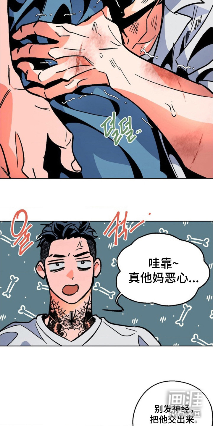 白夜废墟漫画-图3