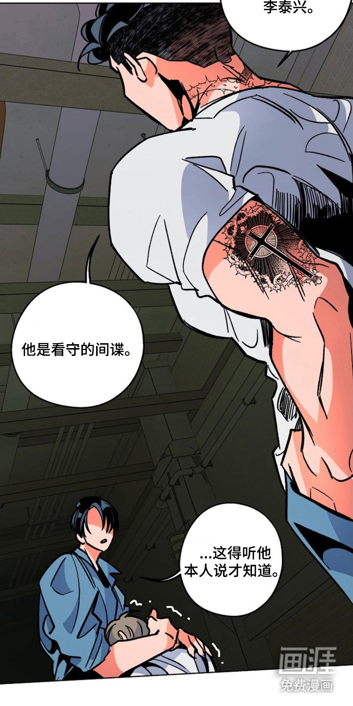 白夜废墟漫画-图4