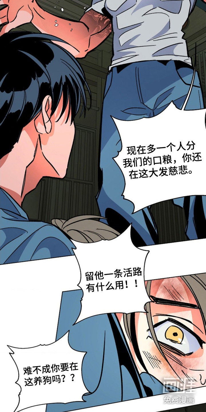 白夜废墟漫画-图8