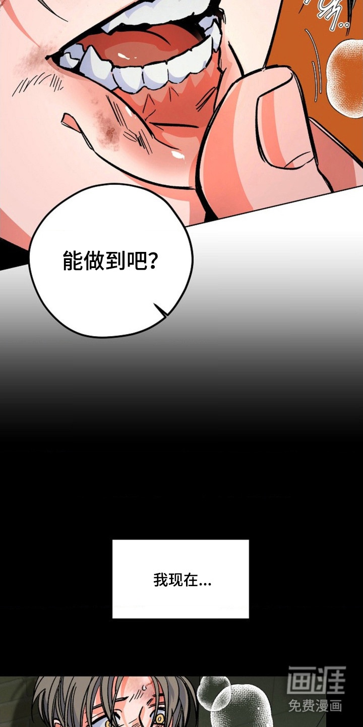 白夜废墟漫画-图13