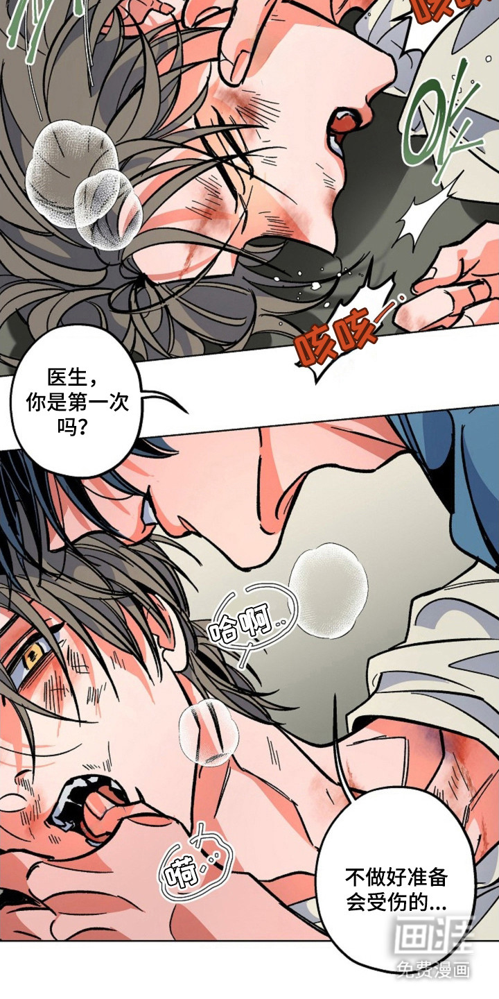 白夜废墟漫画-图16