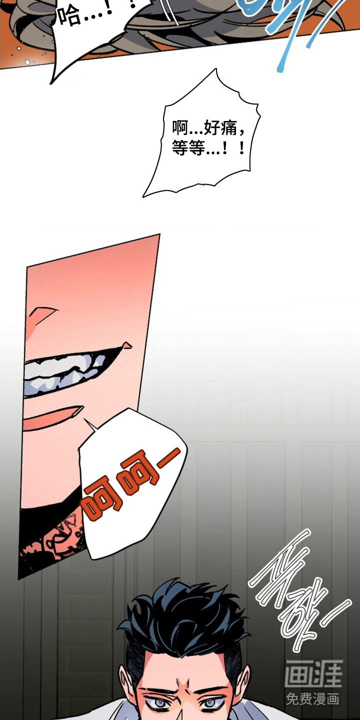 白夜废墟漫画-图20