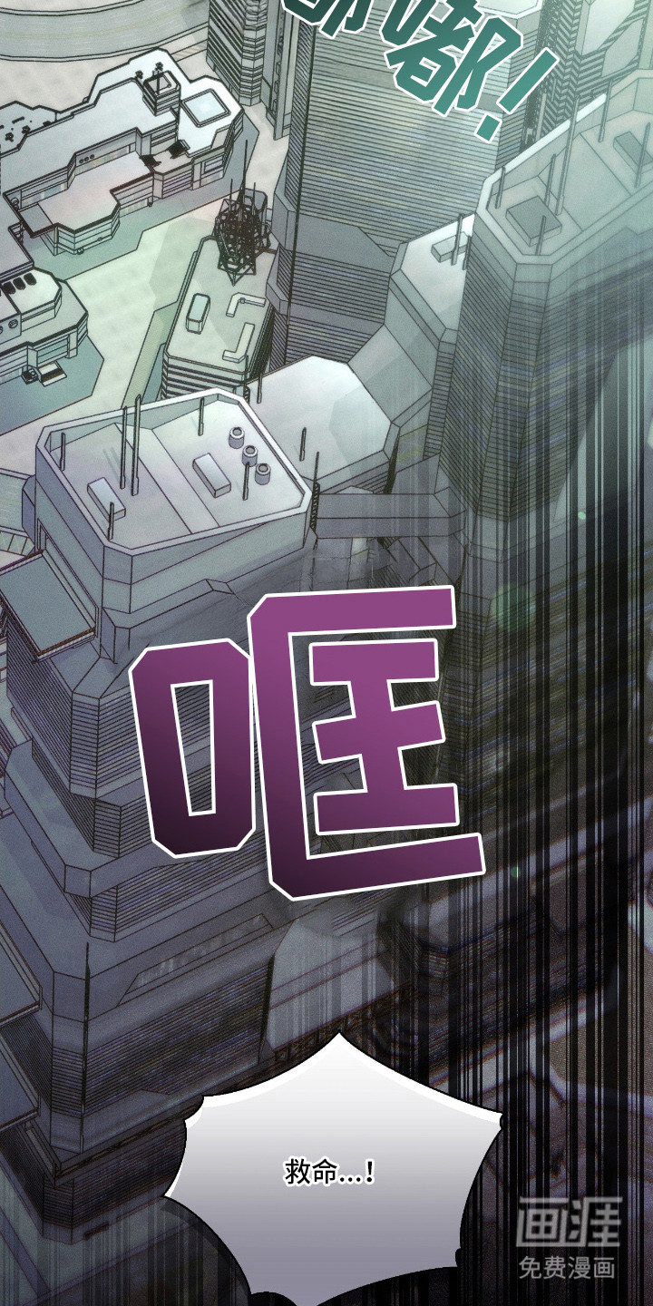 不驯之炎第2话图