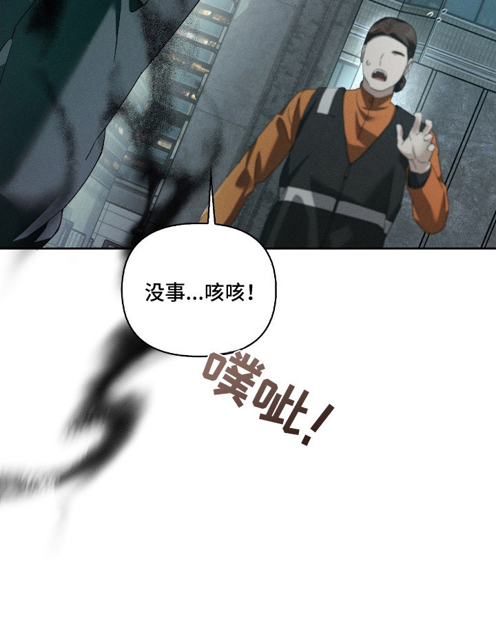 不驯之炎第2话图
