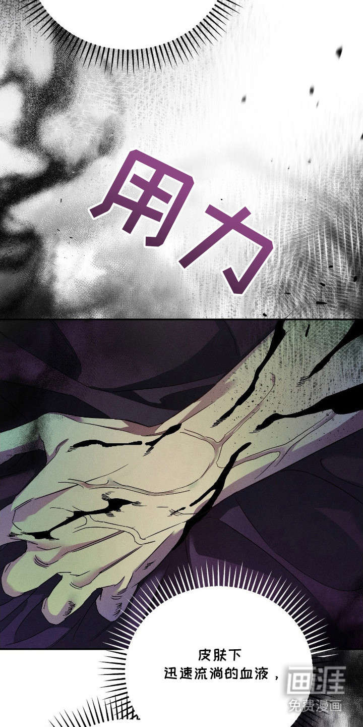 不驯之炎第4话图