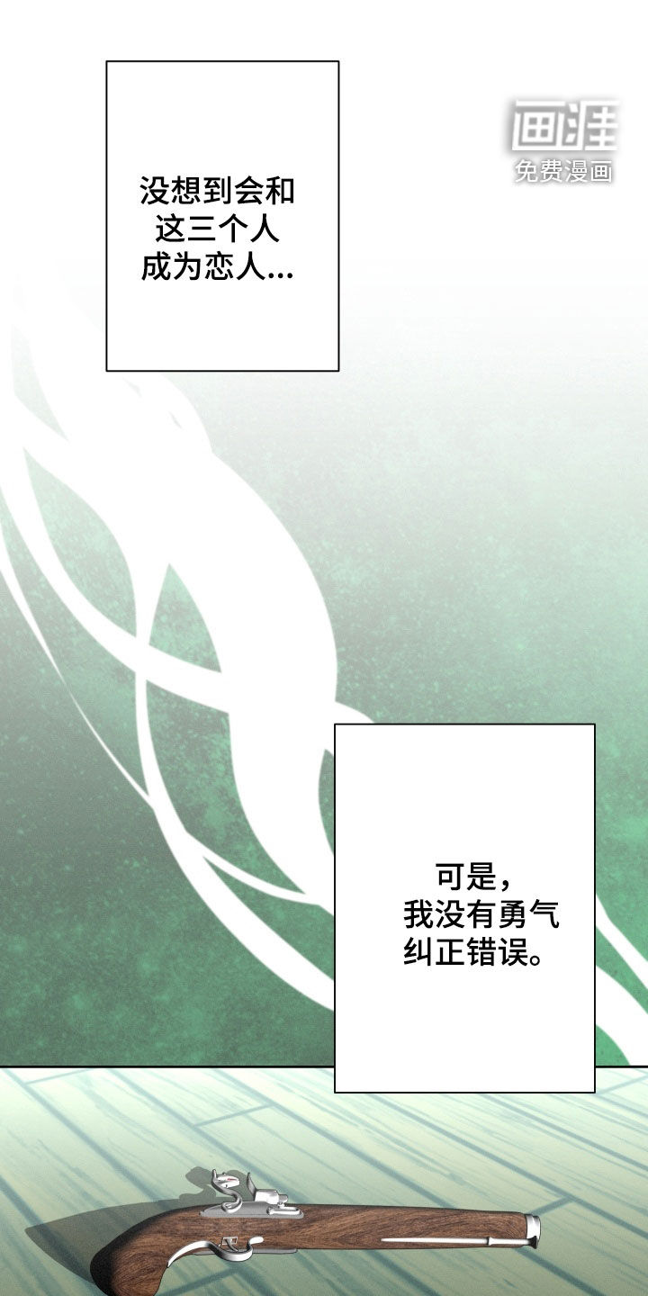 博士的惊魂夜第14话图