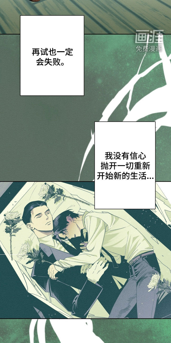 博士的惊魂夜第14话图