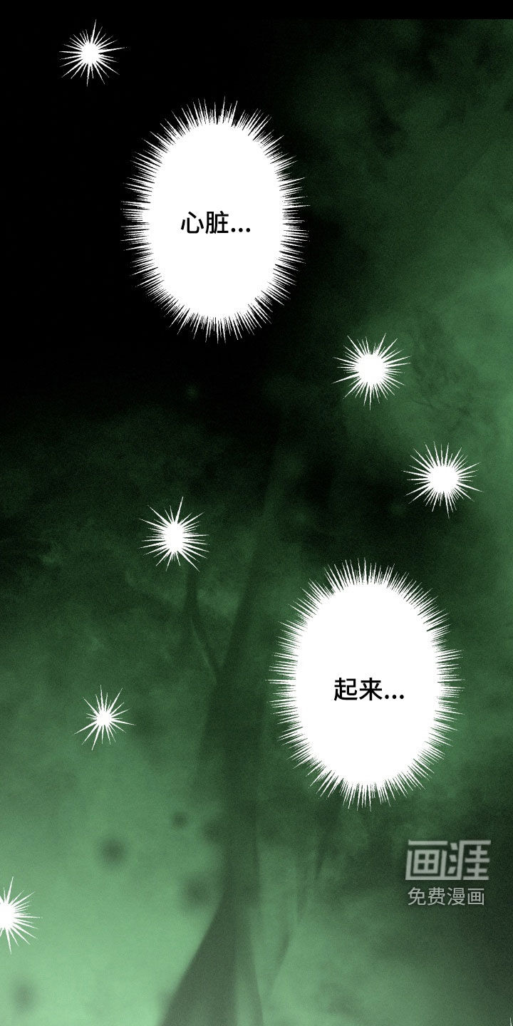 博士的惊魂夜第16话图