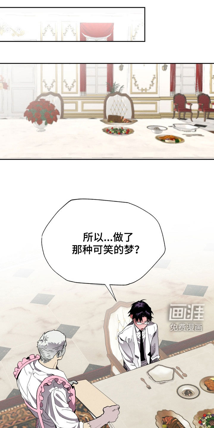 博士的惊魂夜第17话图