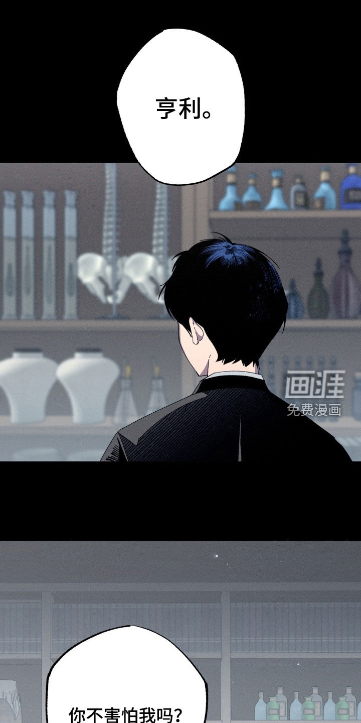 博士的惊魂夜第18话图