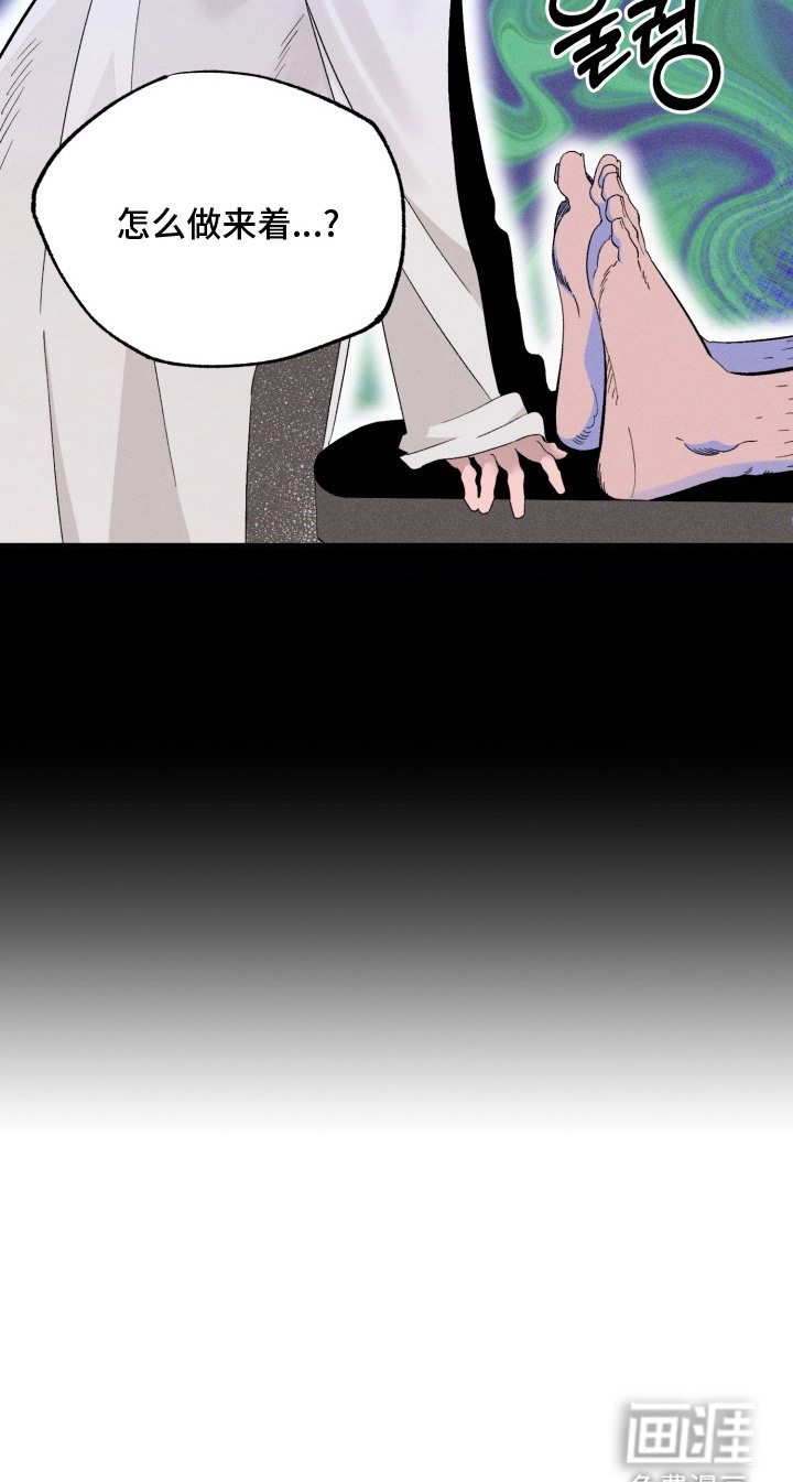 博士的惊魂夜第2话图