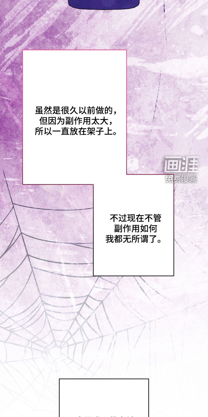 博士的惊魂夜第20话图