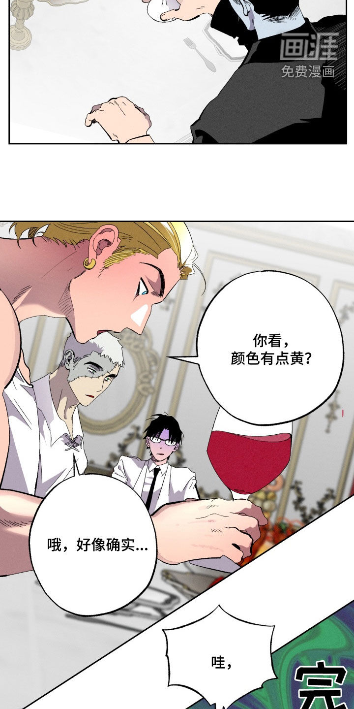 博士的惊魂夜第21话图