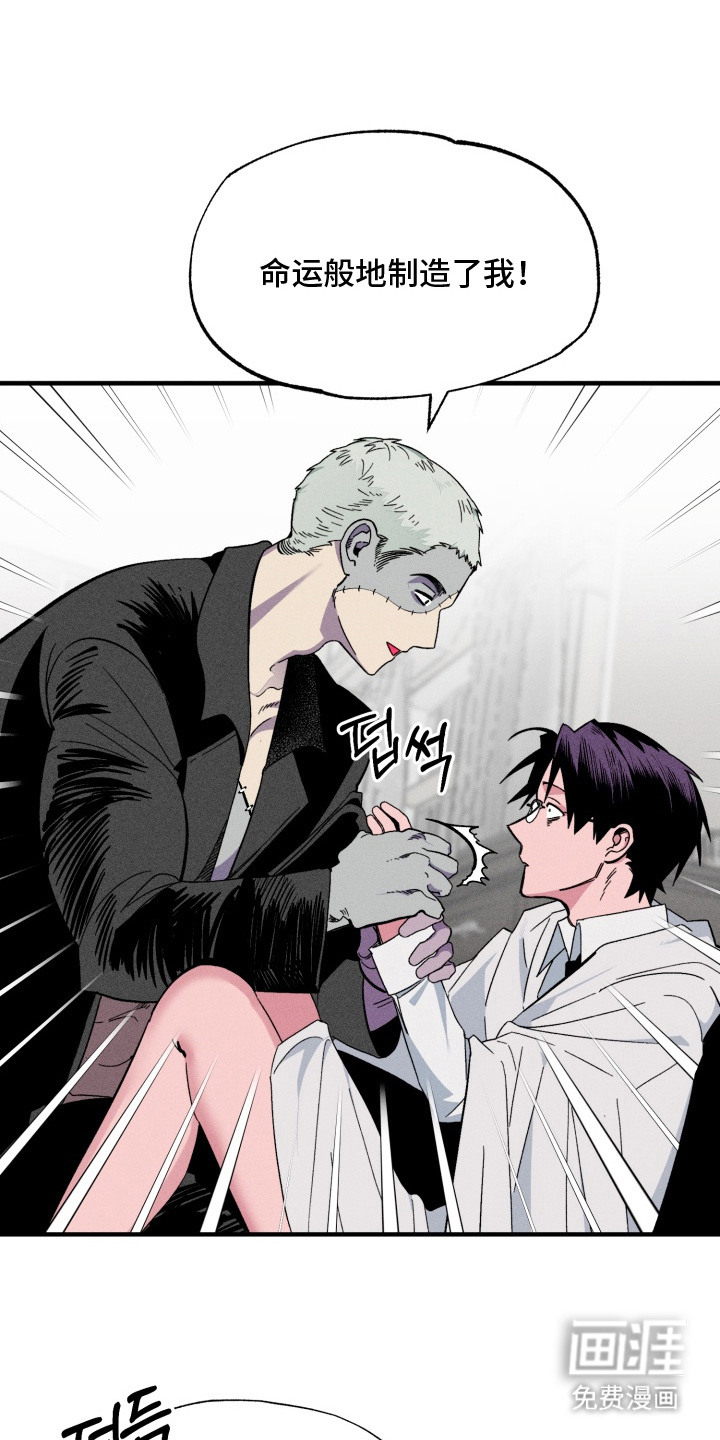 博士的惊魂夜第3话图