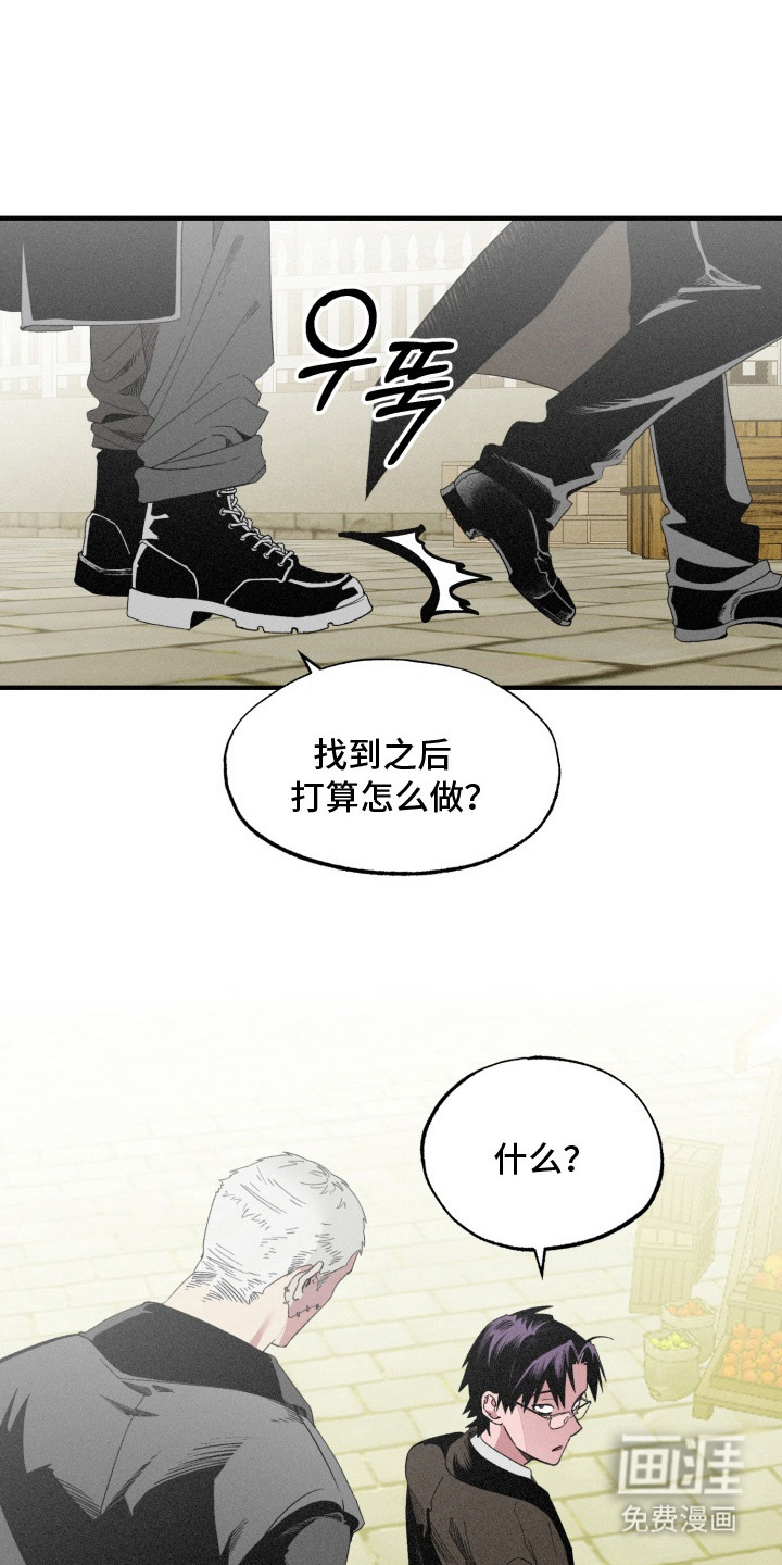 博士的惊魂夜第4话图