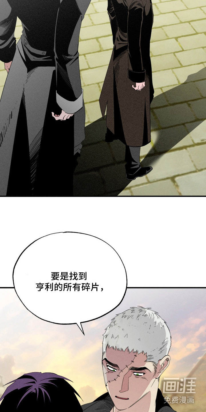 博士的惊魂夜第4话图