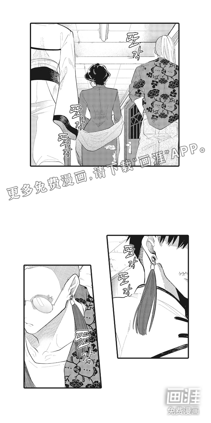 百毒禁域第1话图