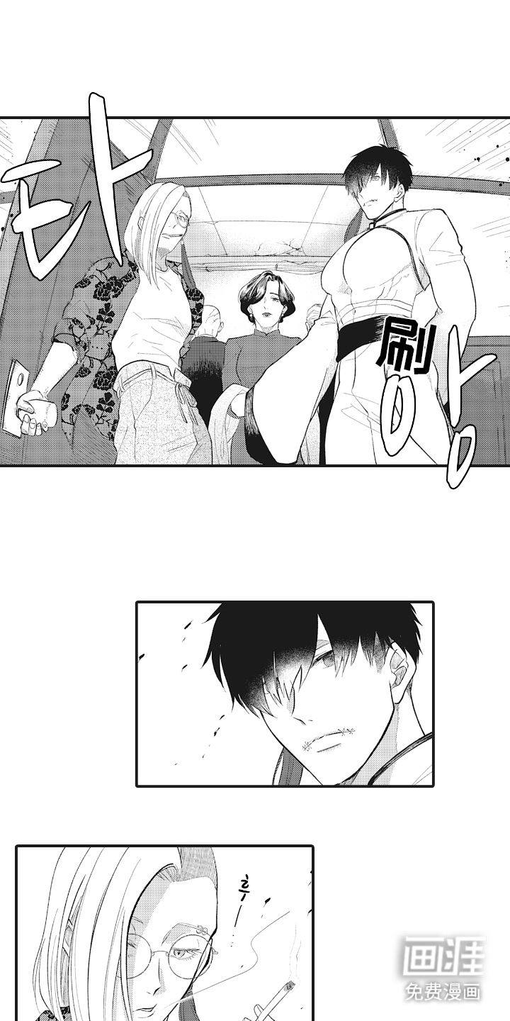 百毒禁域第1话图