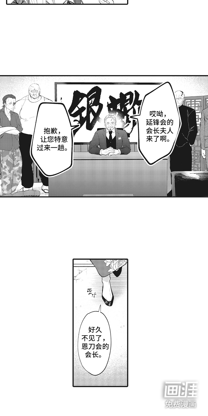 百毒禁域第1话图