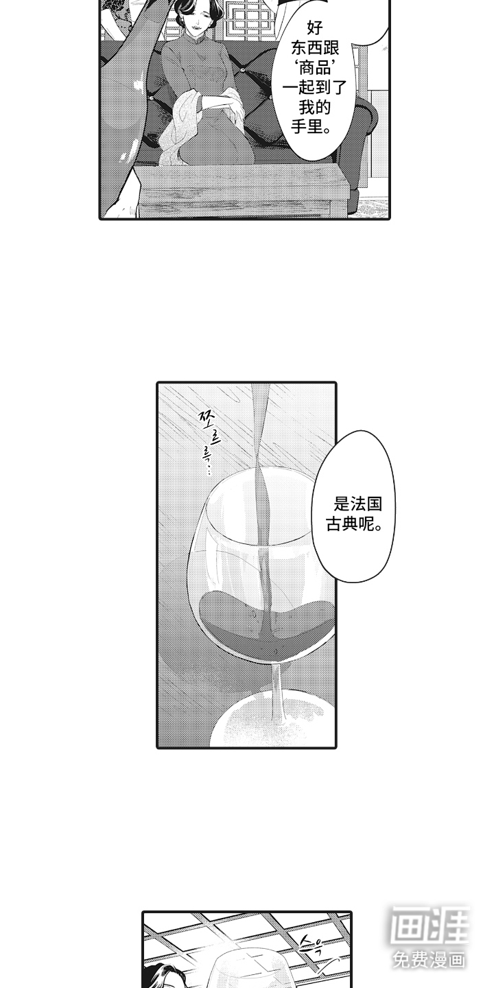 百毒禁域第1话图