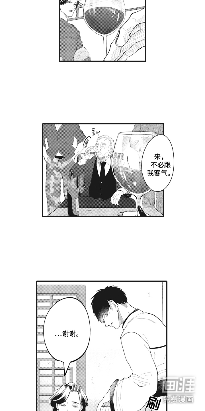 百毒禁域第1话图