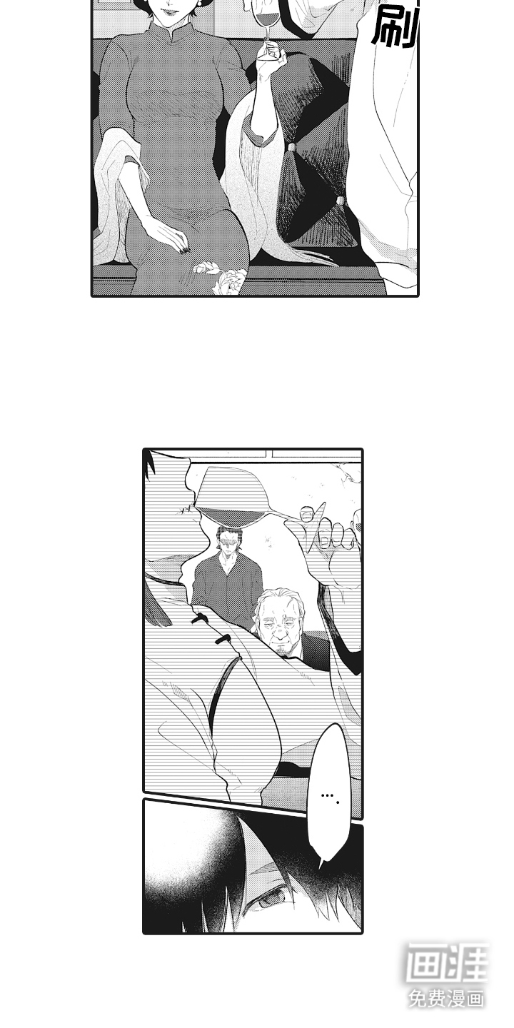 百毒禁域第1话图