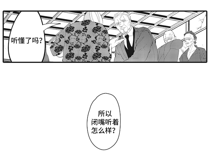 百毒禁域第1话图