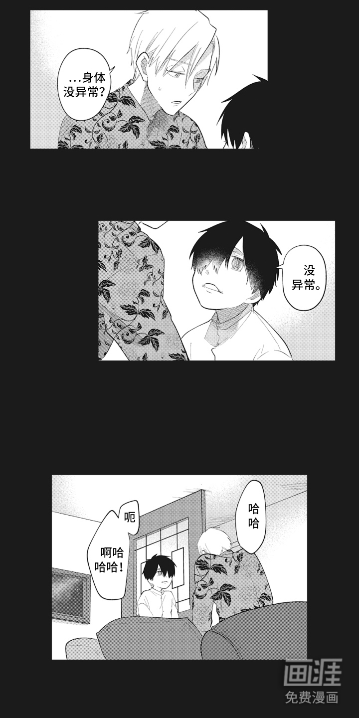 百毒禁域第10话图