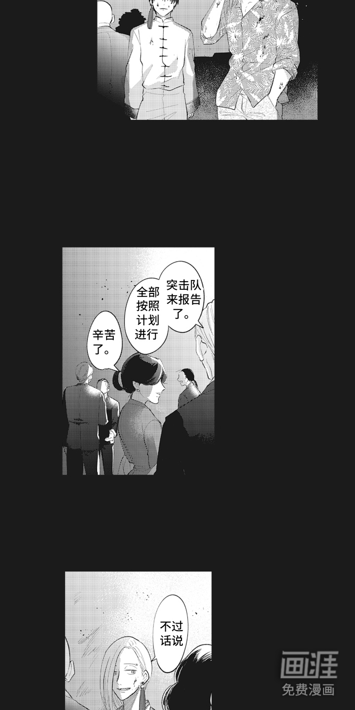 百毒禁域第10话图