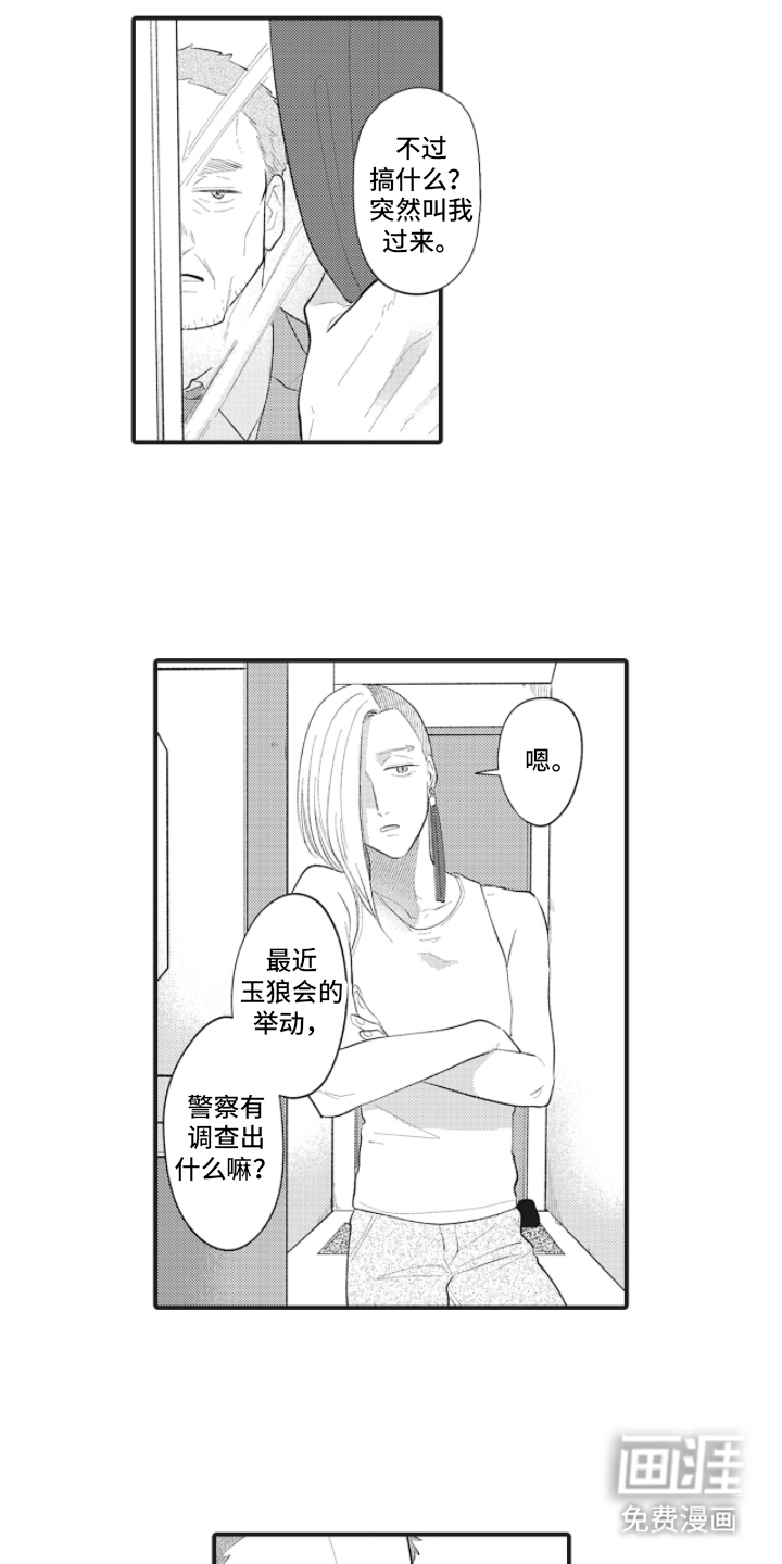 百毒禁域第12话图