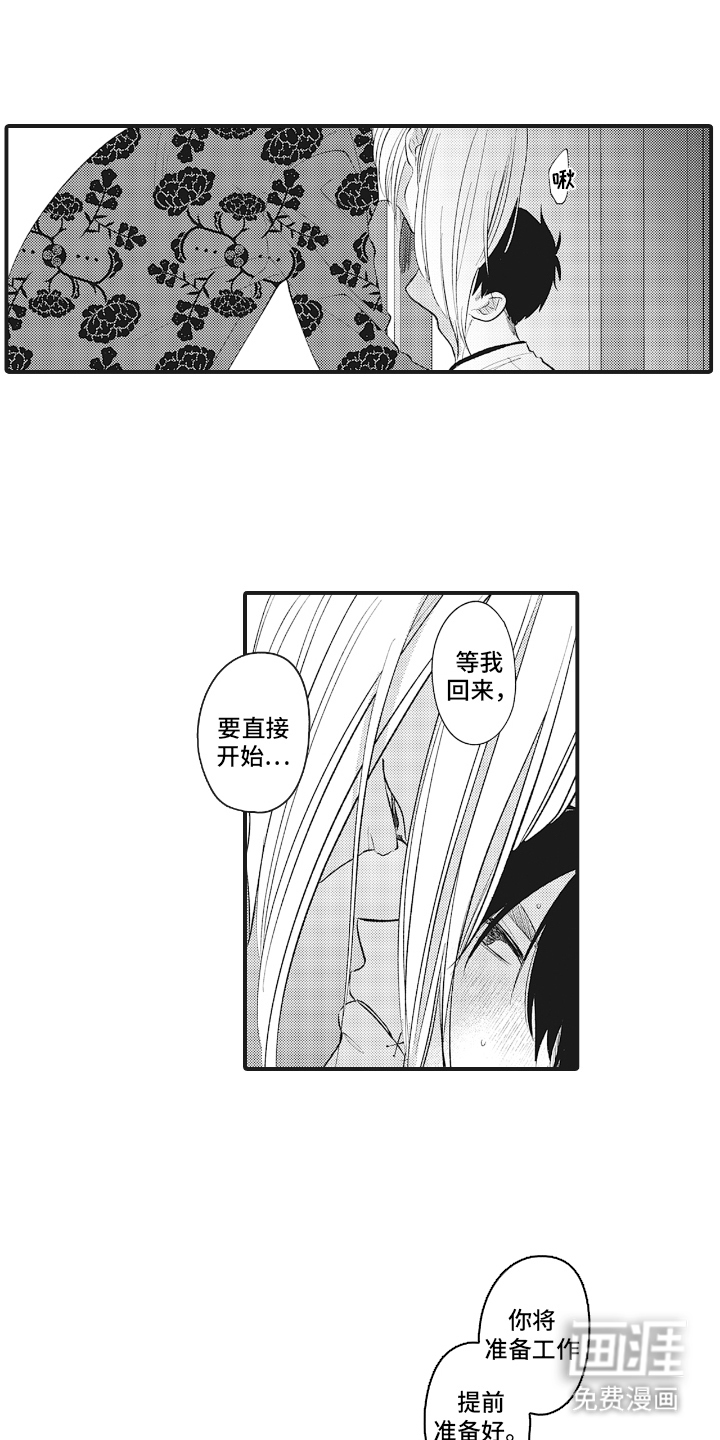 百毒禁域第13话图