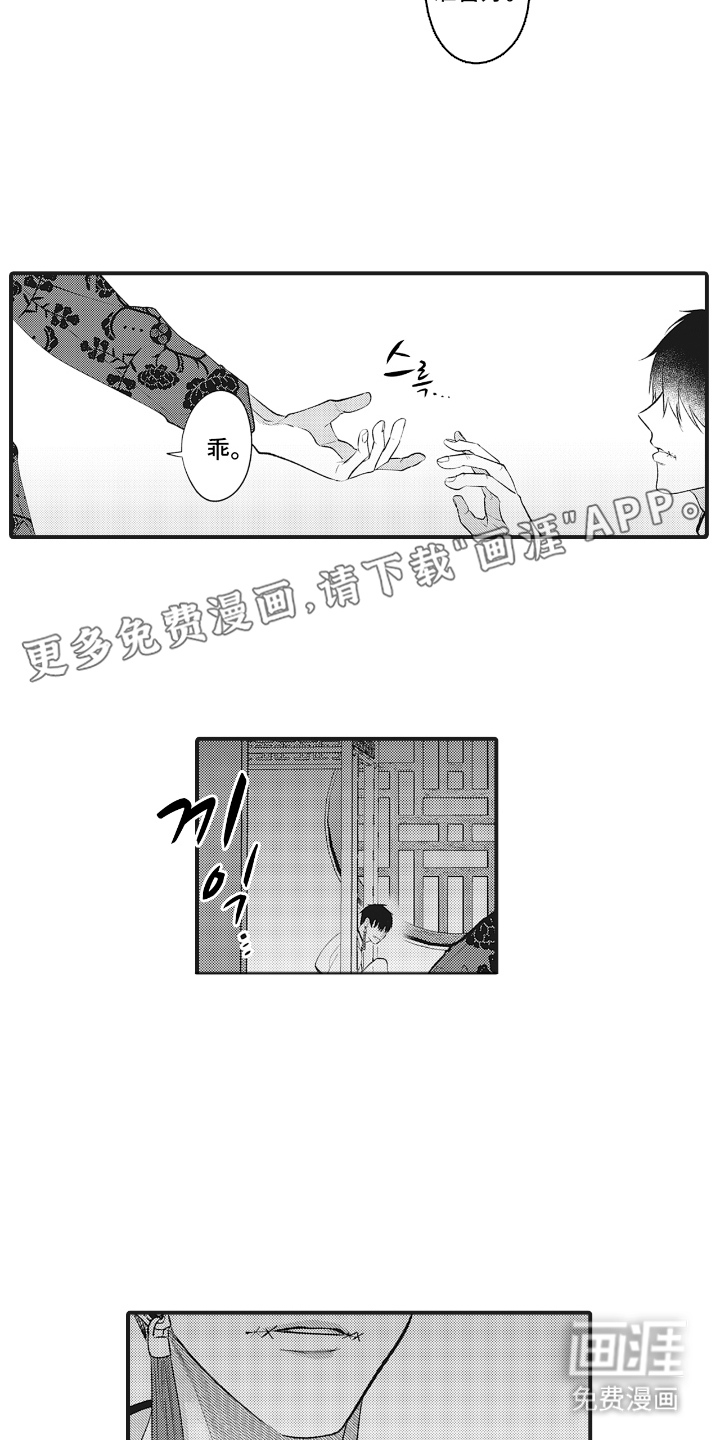 百毒禁域第13话图