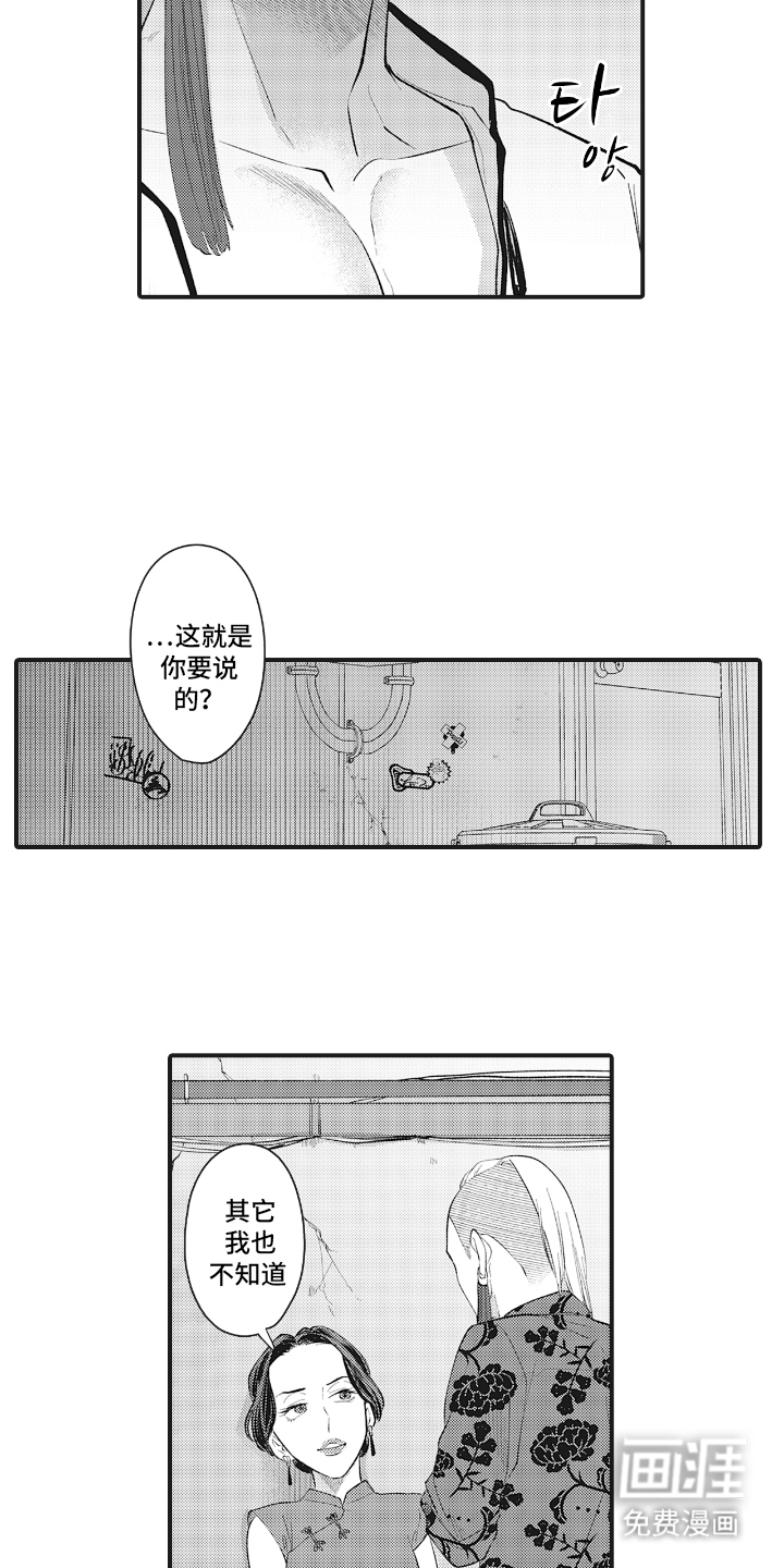 百毒禁域第13话图