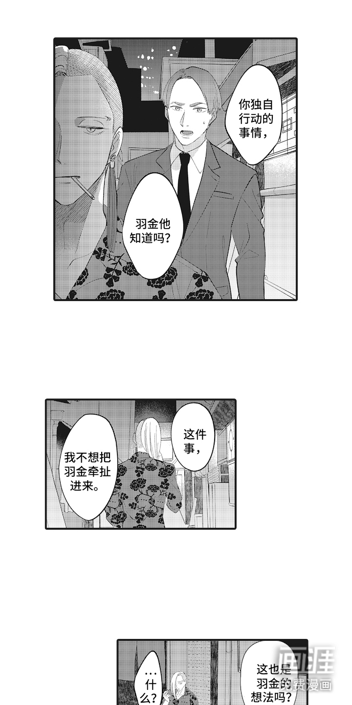 百毒禁域第14话图