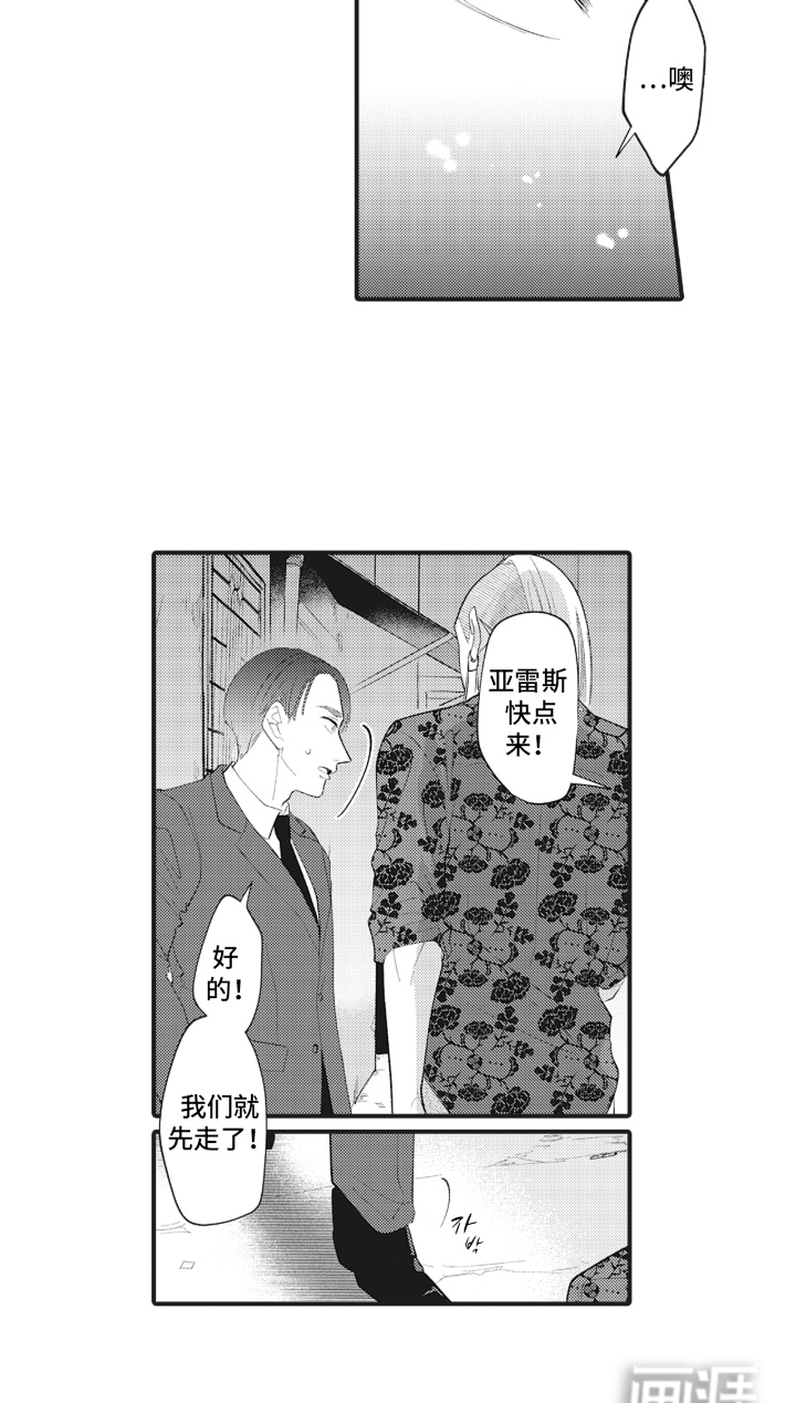 百毒禁域第14话图