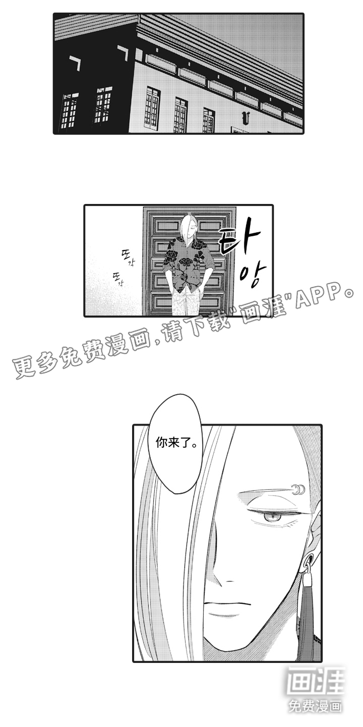 百毒禁域第15话图