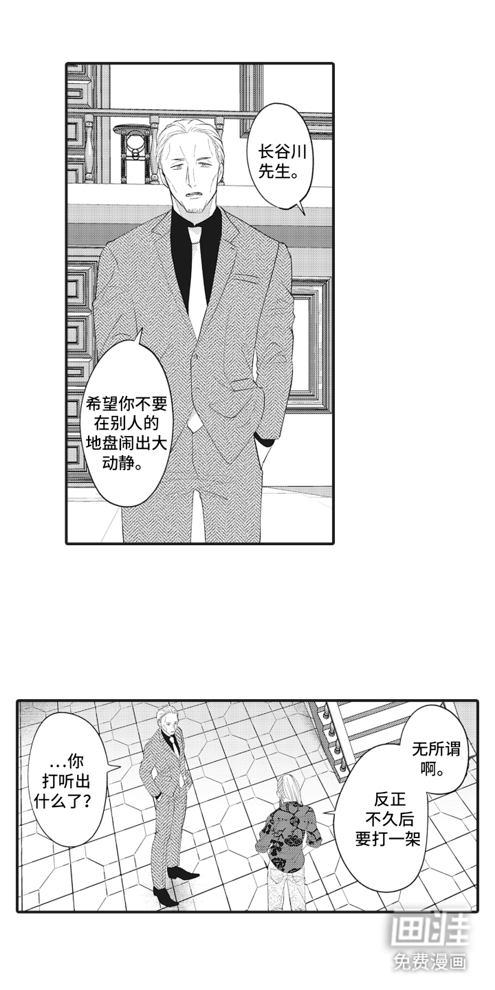 百毒禁域第15话图