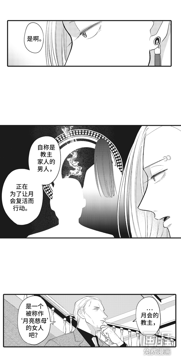 百毒禁域第15话图