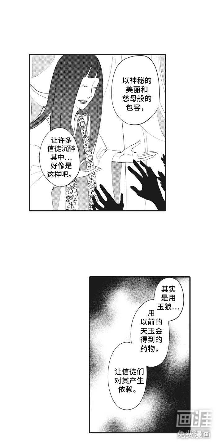 百毒禁域第15话图