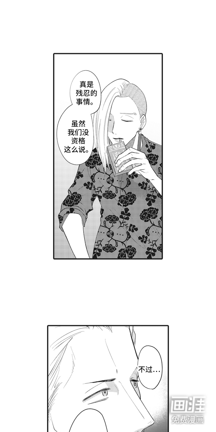 百毒禁域第15话图