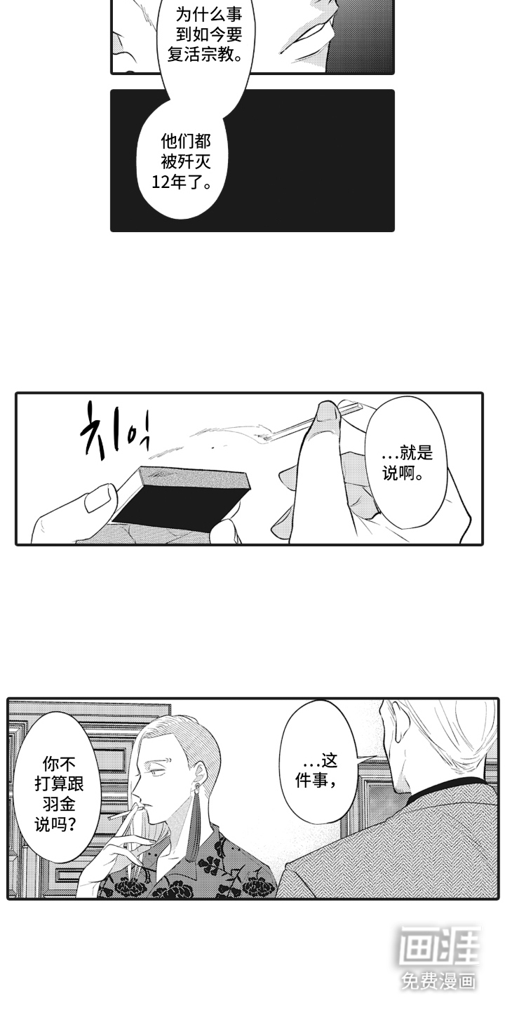 百毒禁域第15话图