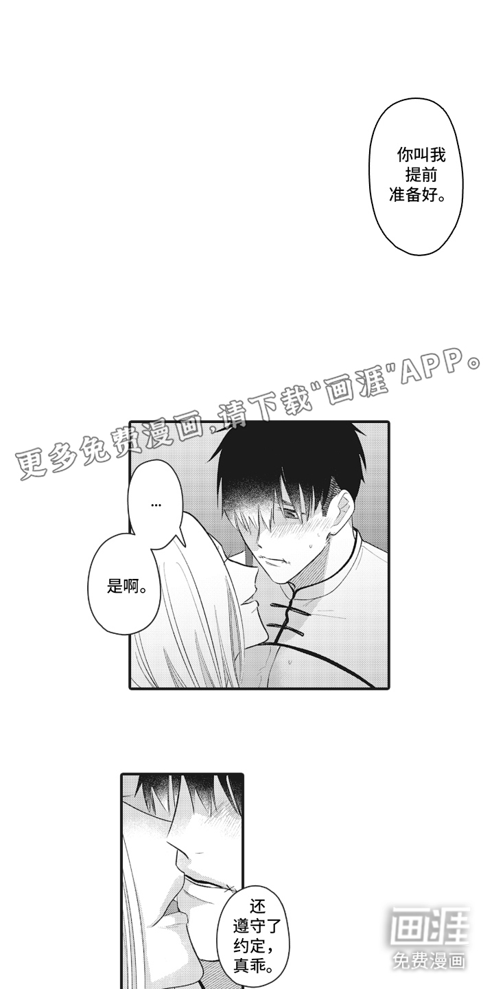 百毒禁域第16话图