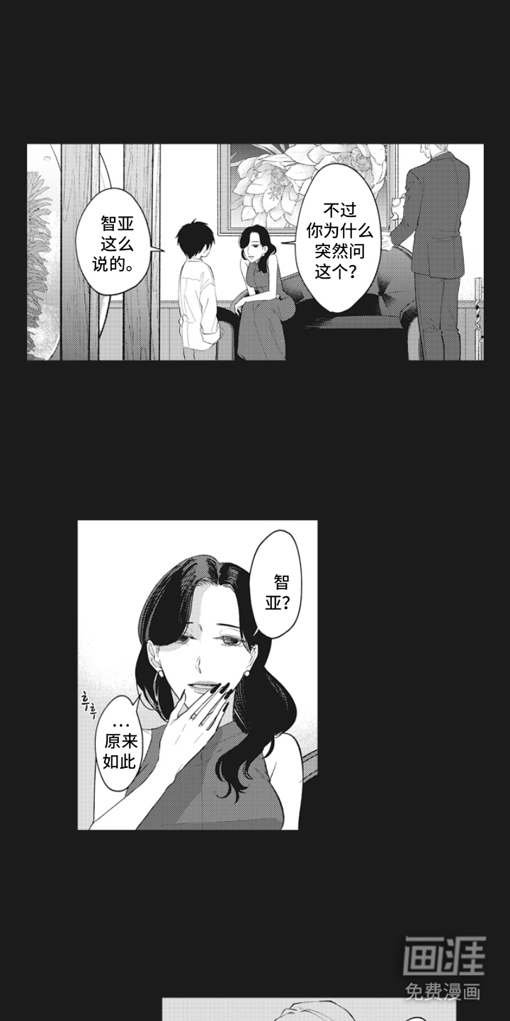 百毒禁域第17话图