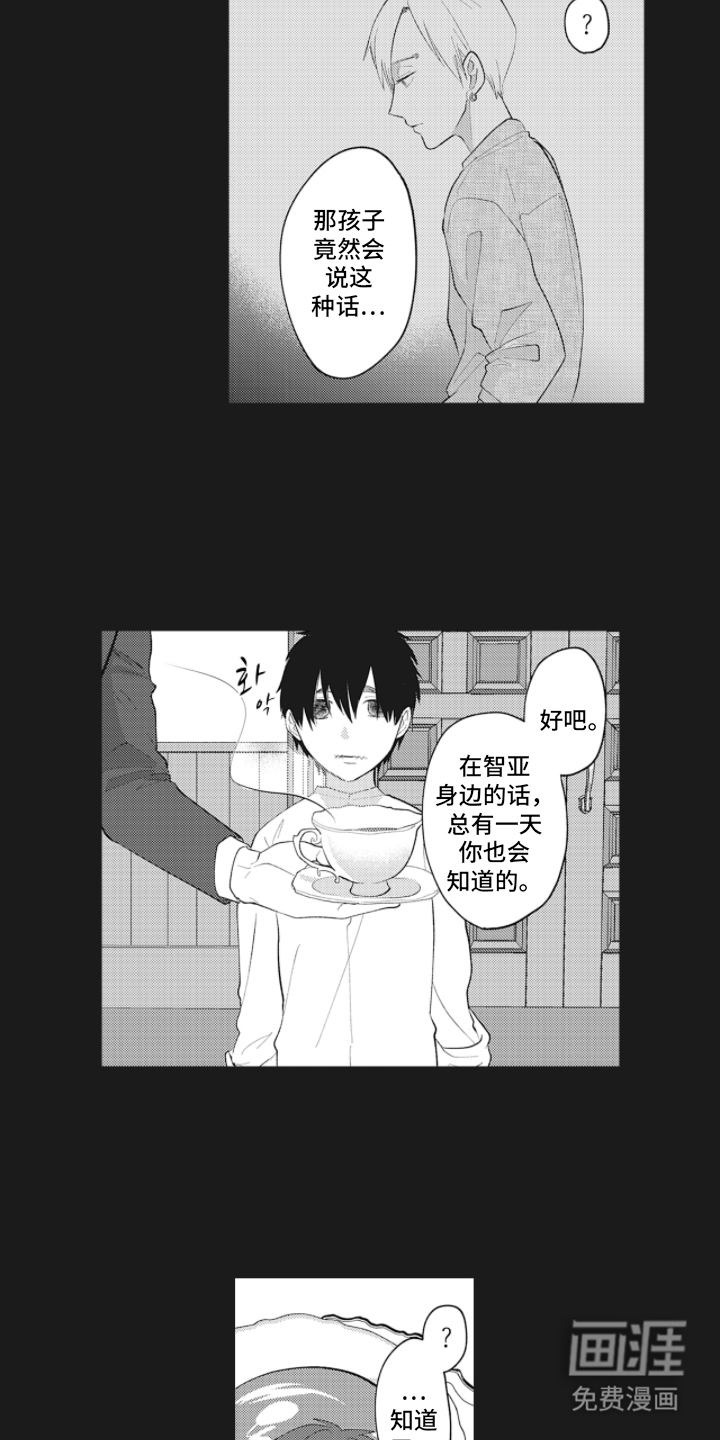 百毒禁域第17话图