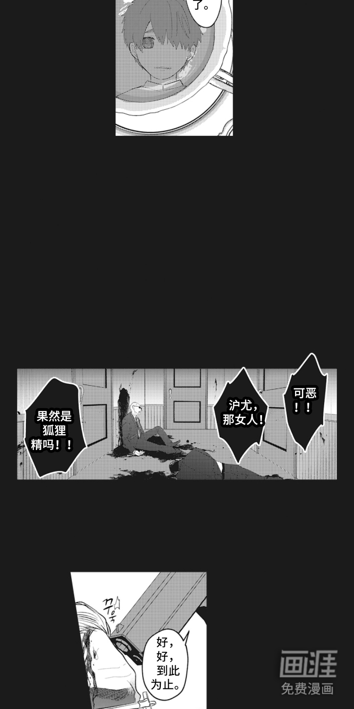 百毒禁域第17话图